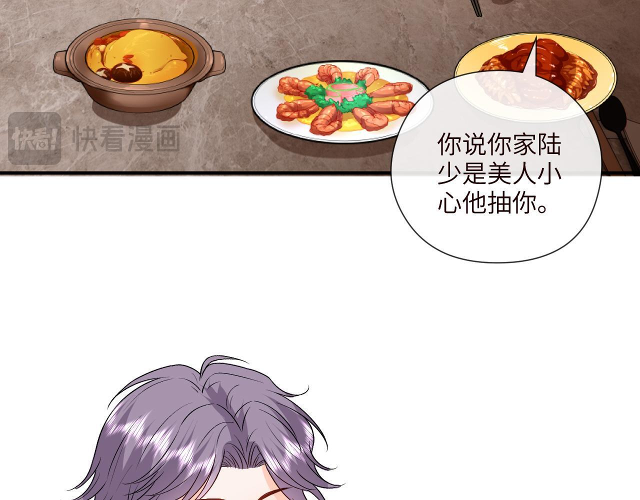 第199话 脱离危险 第58页