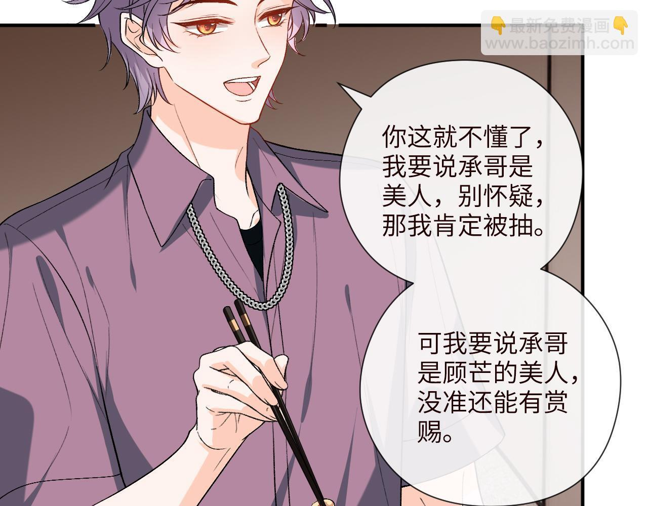 第199话 脱离危险 第59页