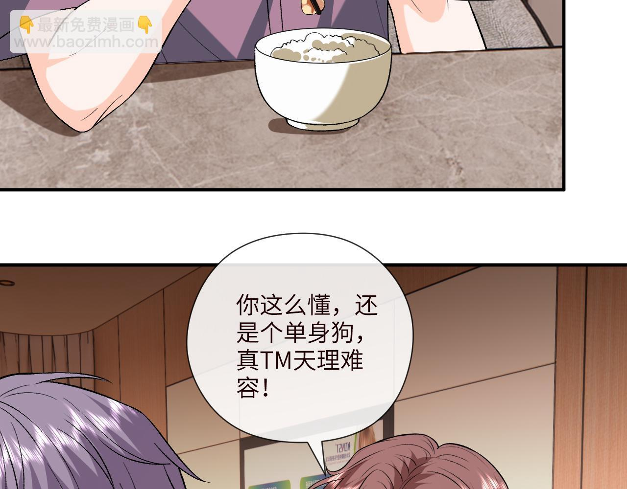 第199话 脱离危险 第60页