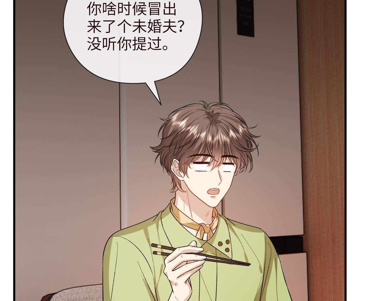 第199话 脱离危险 第69页