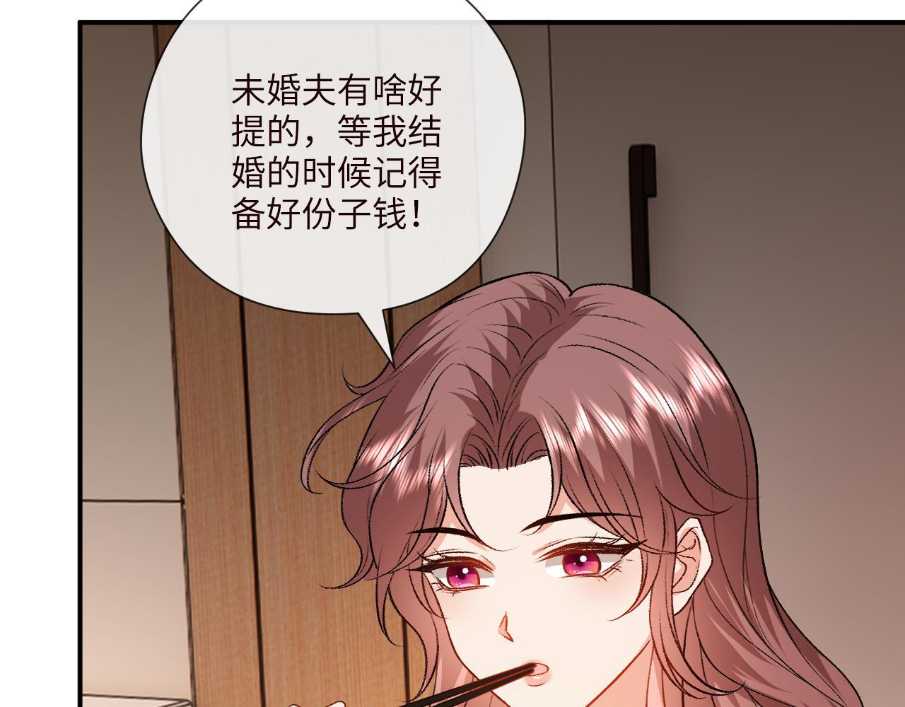 第199话 脱离危险 第71页