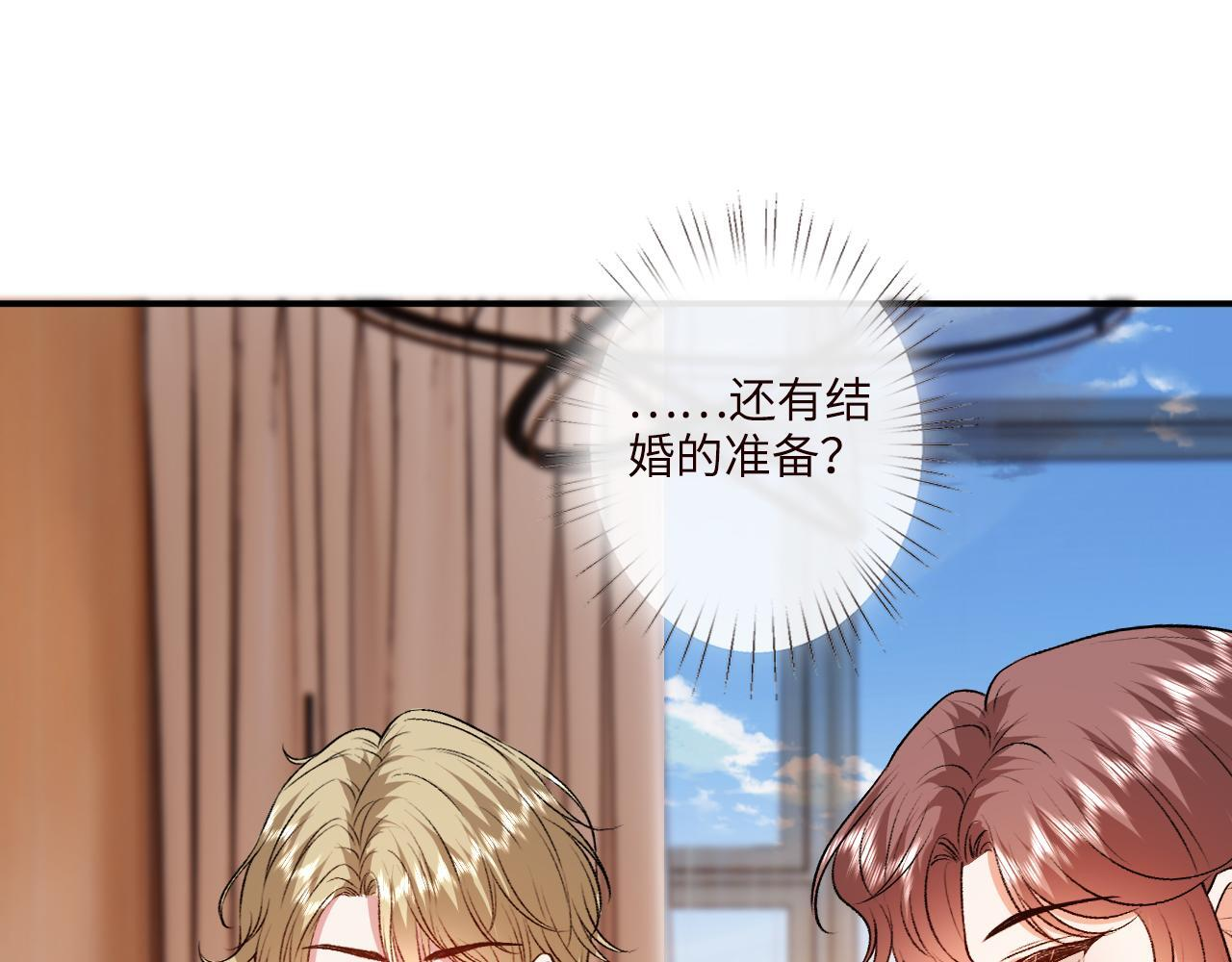 第199话 脱离危险 第74页