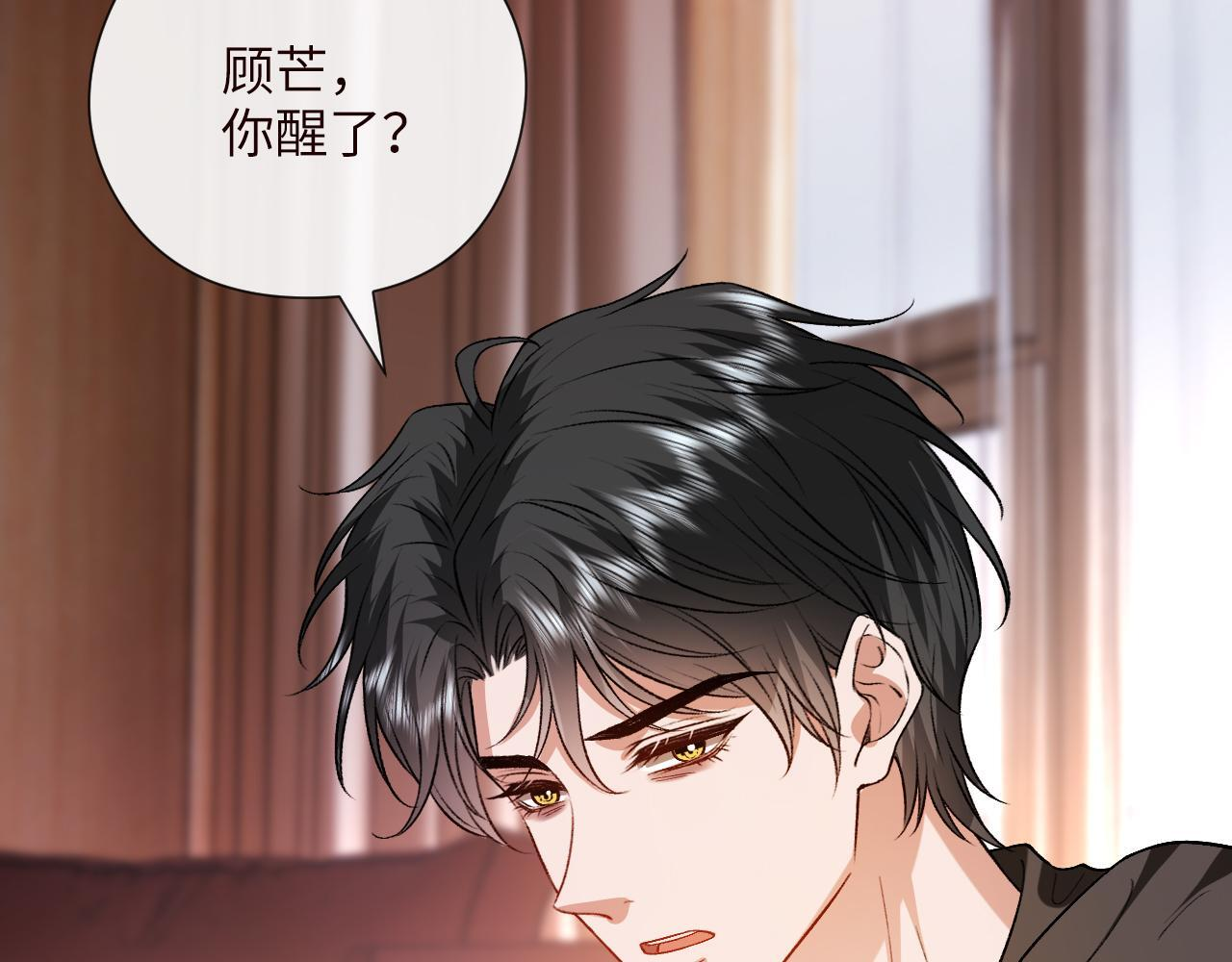 第199话 脱离危险 第82页