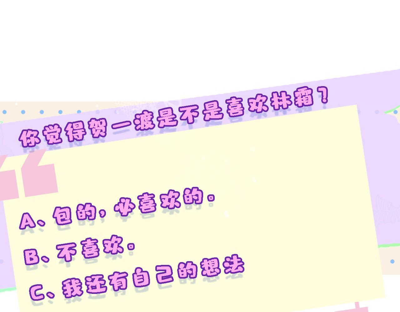 第199话 脱离危险 第86页