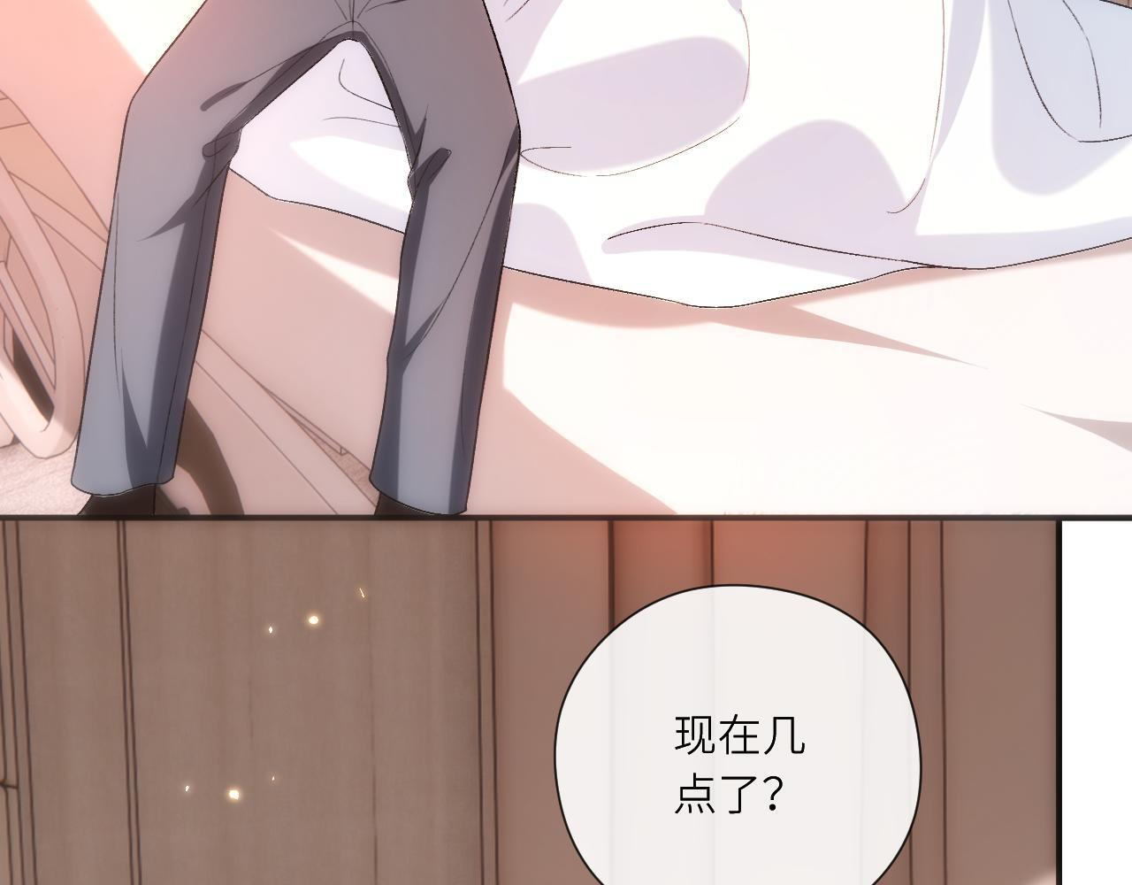 第200话 再撩就不当人了 第9页