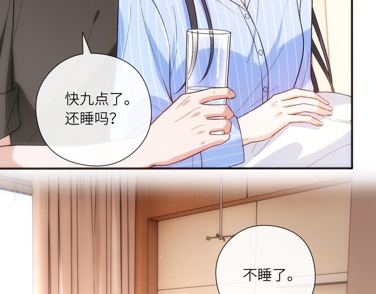 第200话 再撩就不当人了 第11页