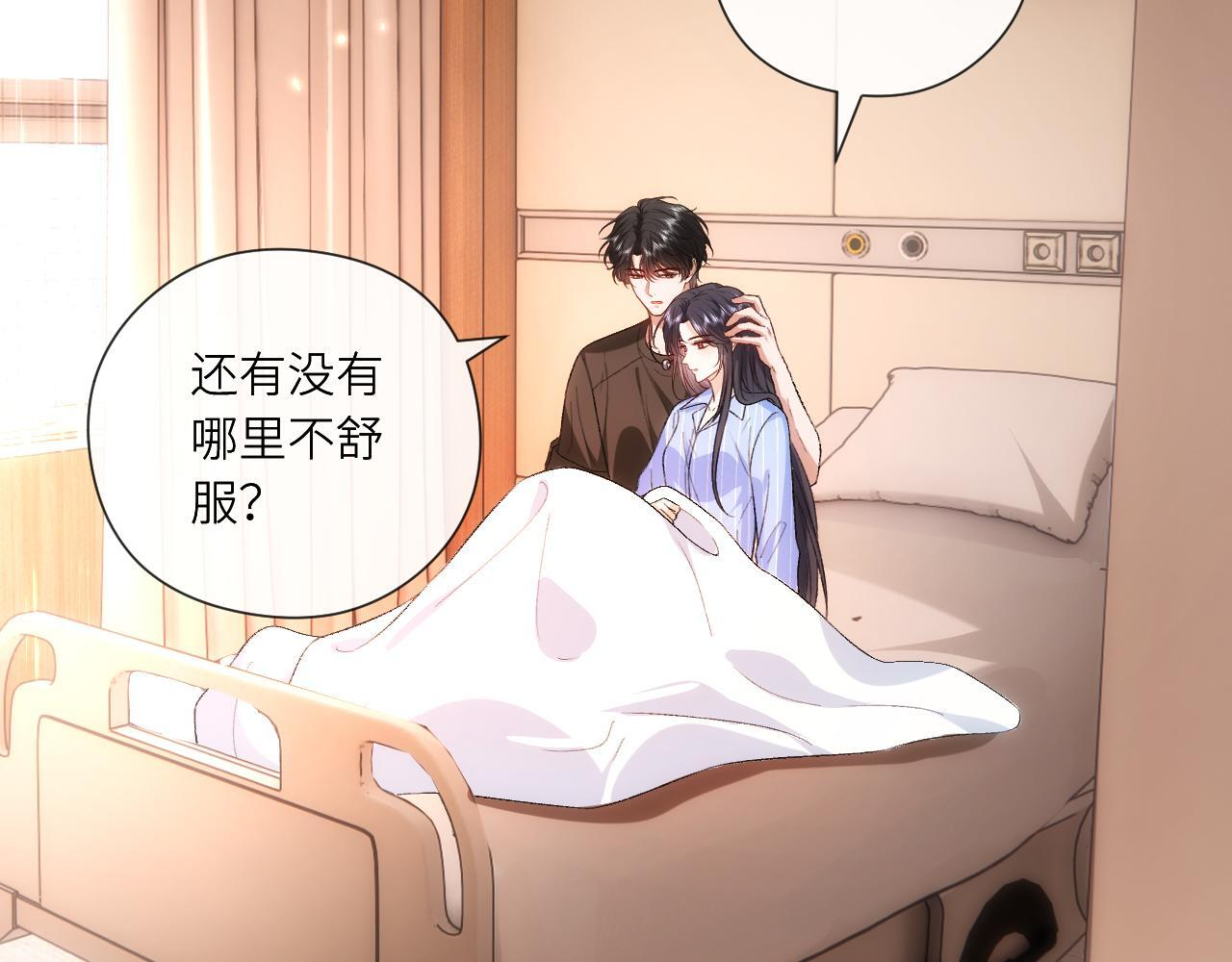 第200话 再撩就不当人了 第12页