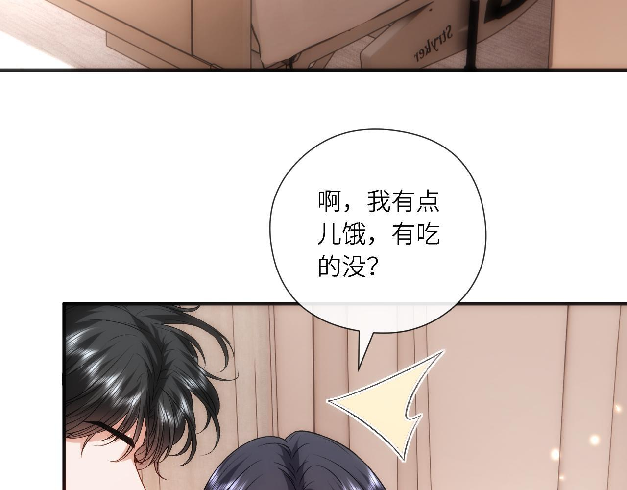 第200话 再撩就不当人了 第13页