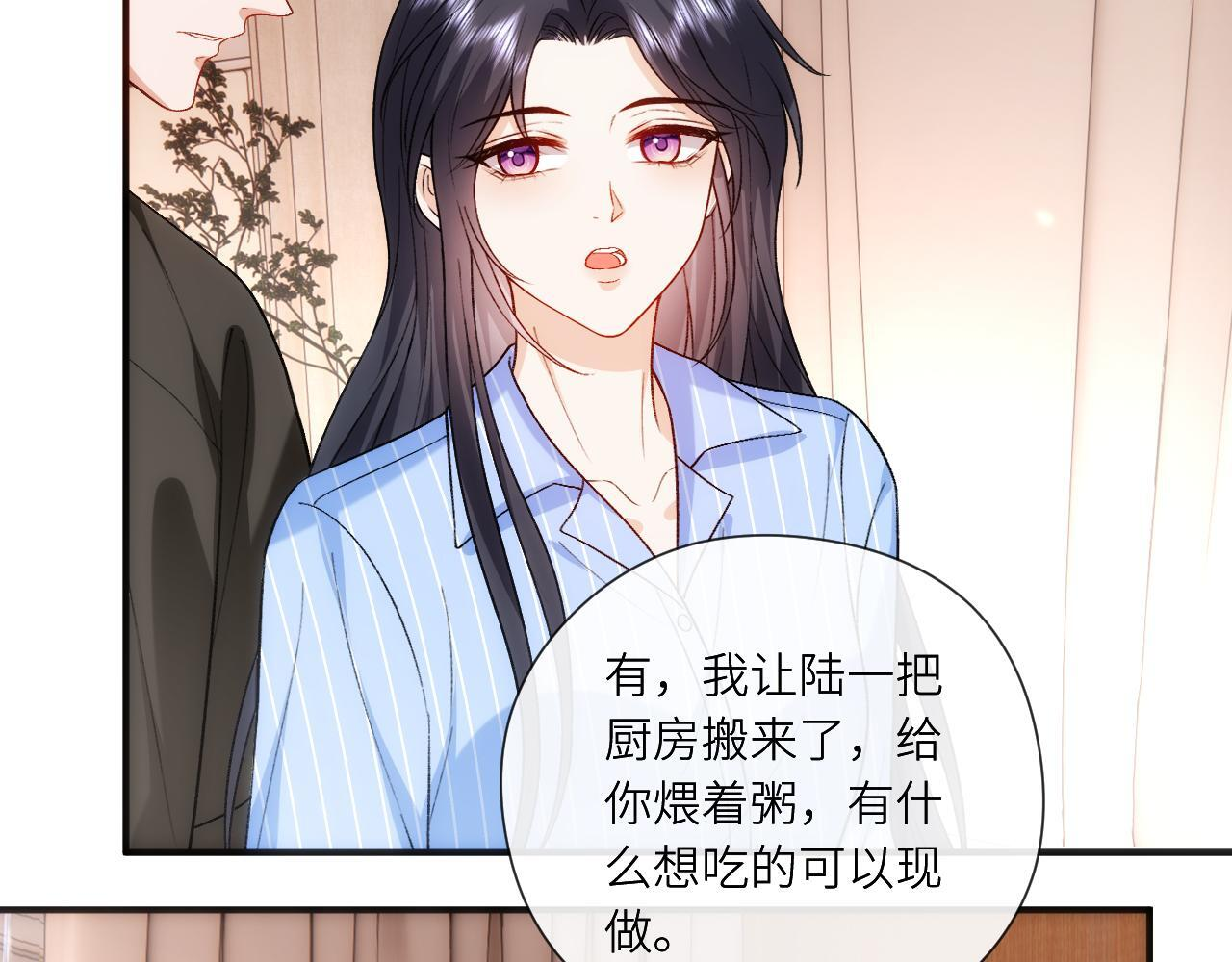 第200话 再撩就不当人了 第14页