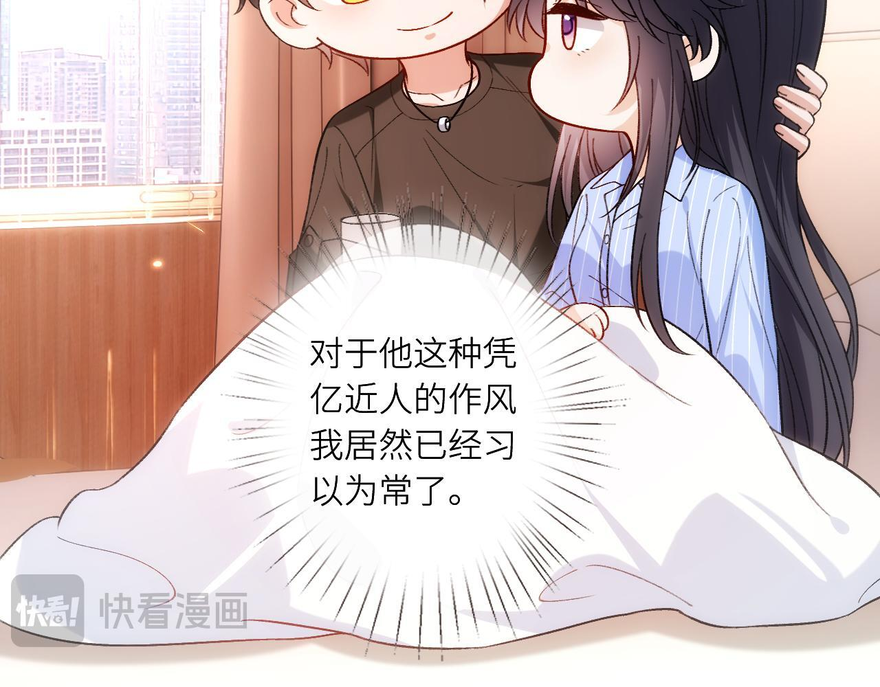 第200话 再撩就不当人了 第17页