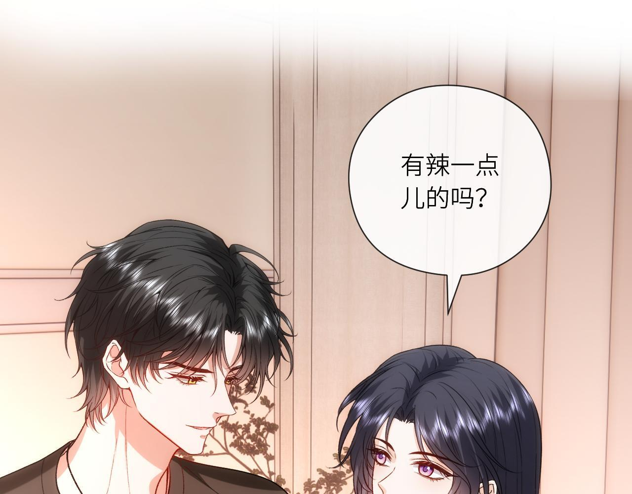 第200话 再撩就不当人了 第18页