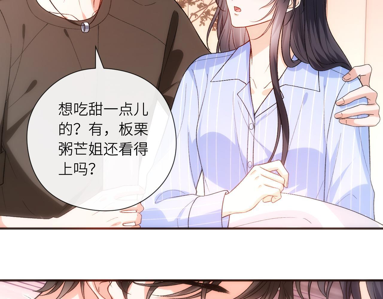 第200话 再撩就不当人了 第19页