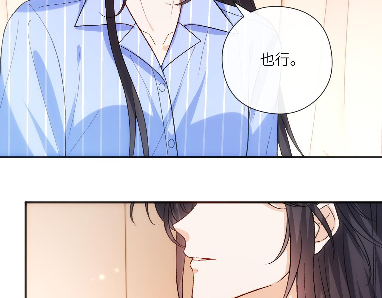 第200话 再撩就不当人了 第29页