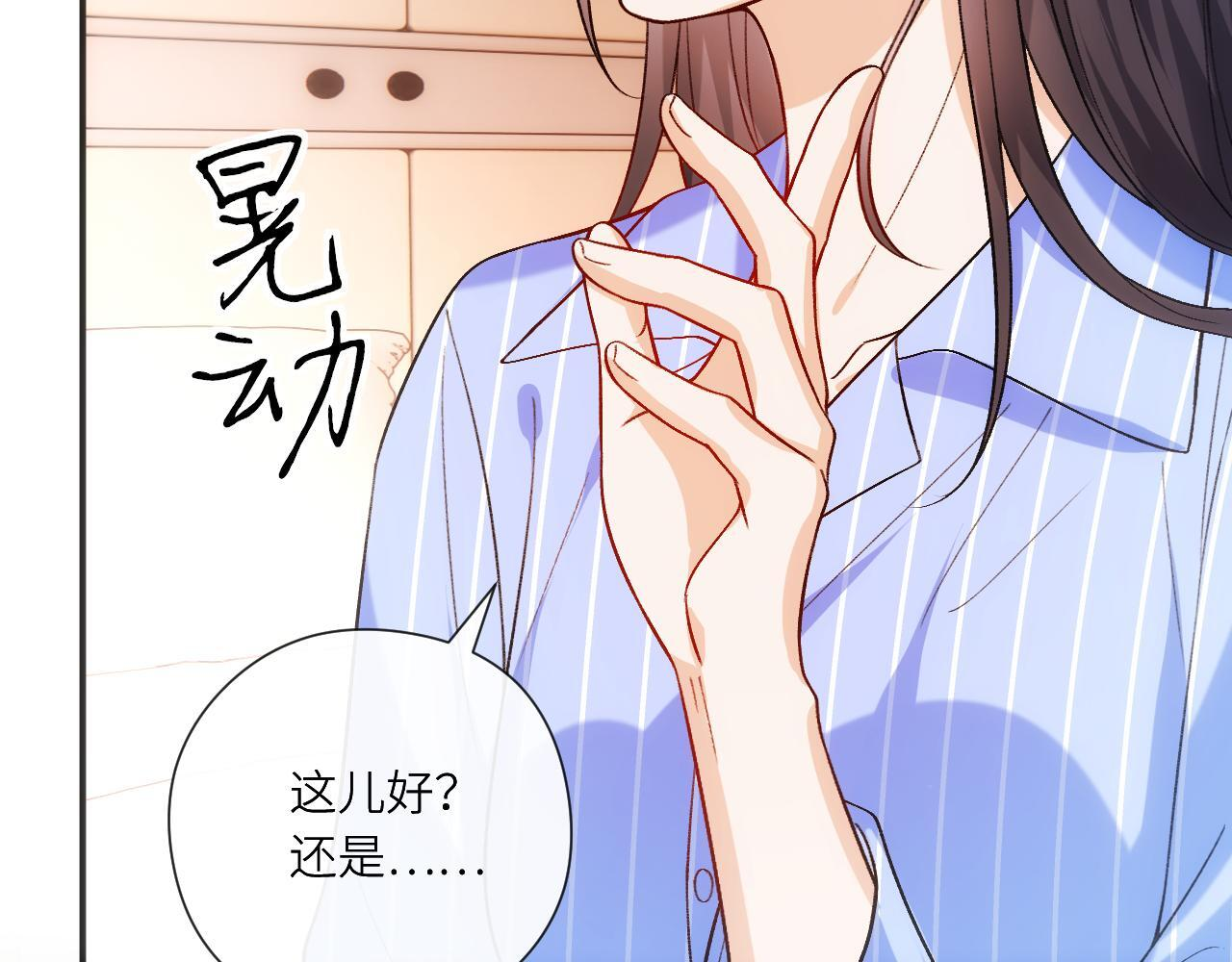 第200话 再撩就不当人了 第30页