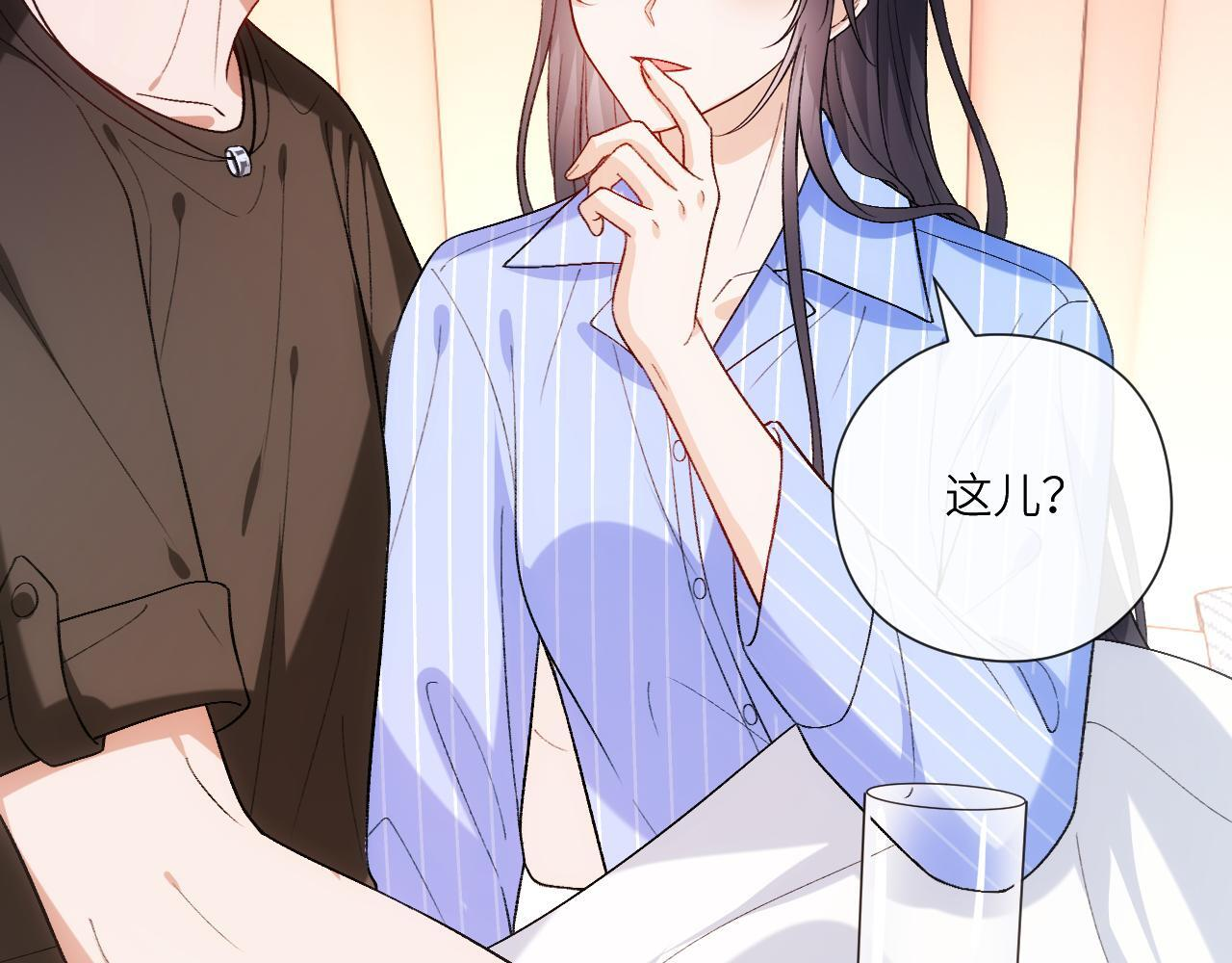 第200话 再撩就不当人了 第32页