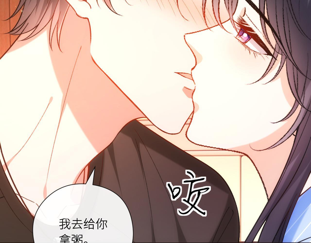 第200话 再撩就不当人了 第39页