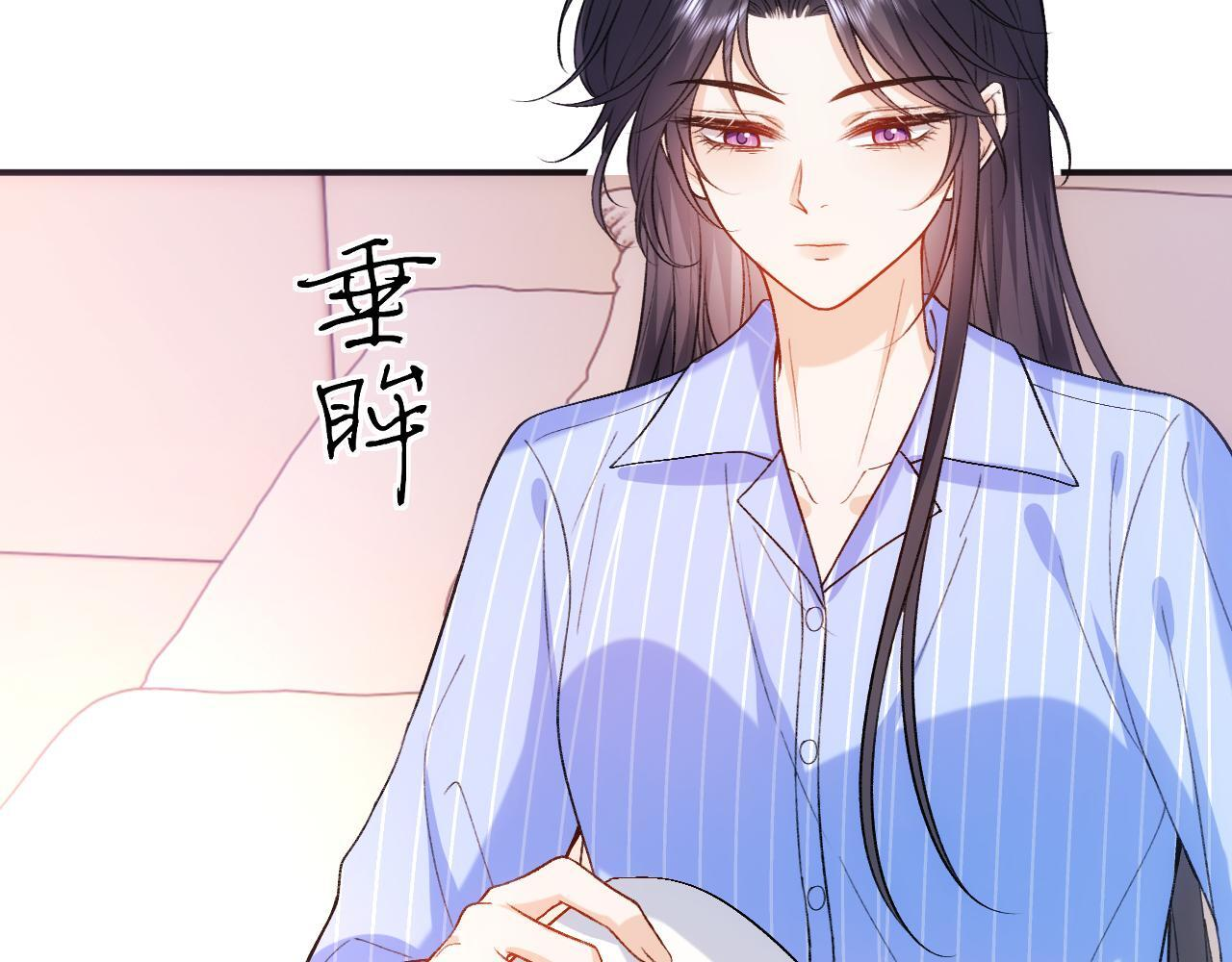 第200话 再撩就不当人了 第44页