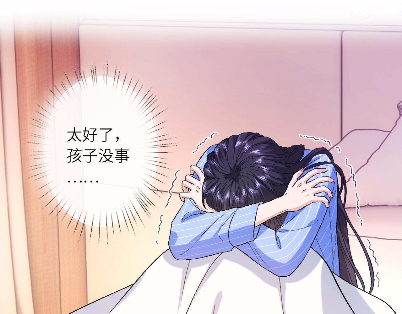 第200话 再撩就不当人了 第47页