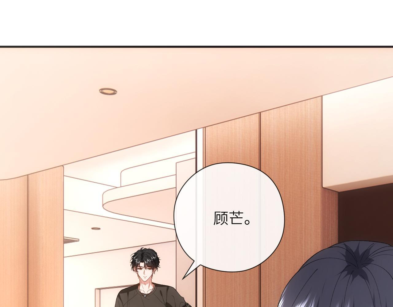 第200话 再撩就不当人了 第51页