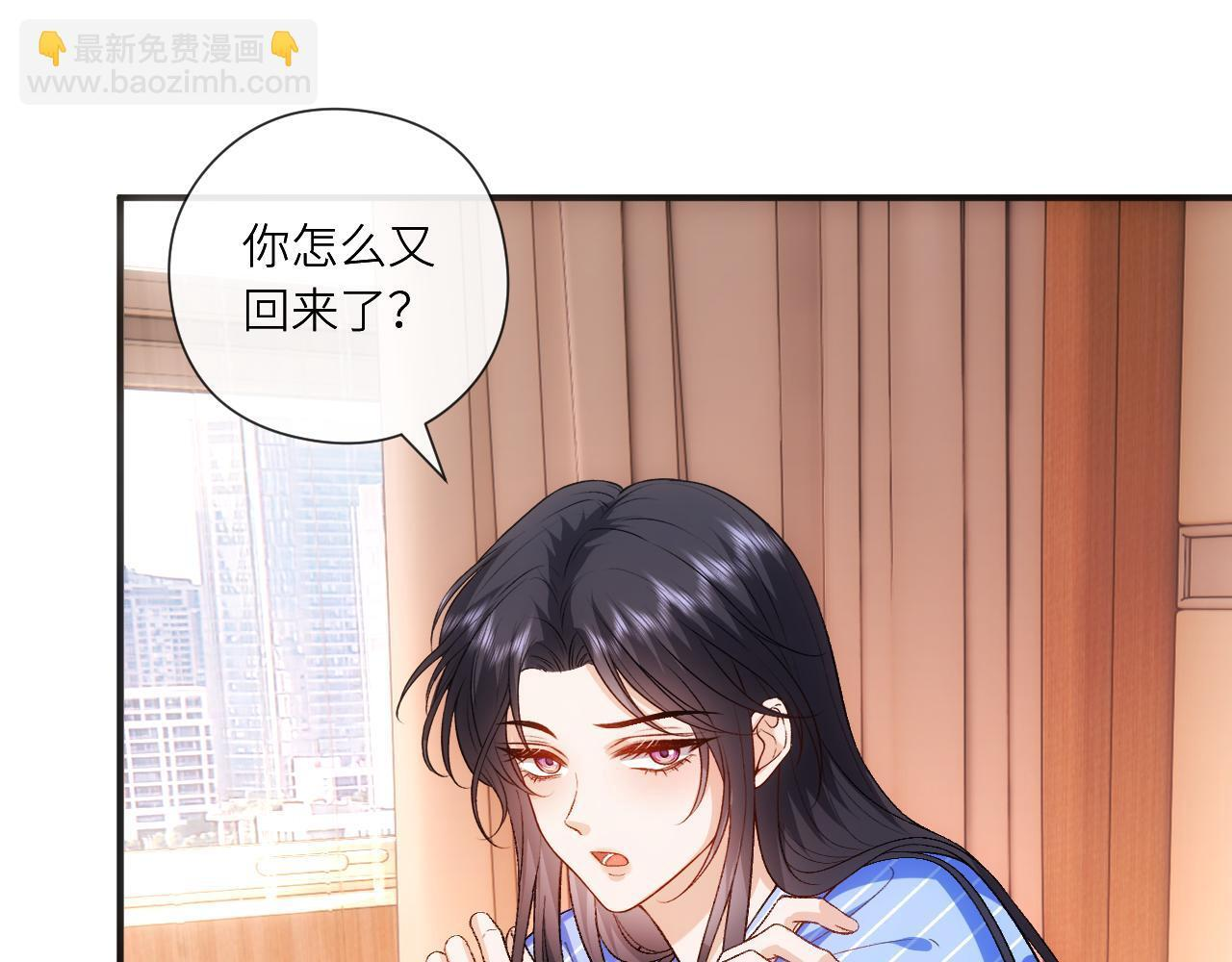 第200话 再撩就不当人了 第53页