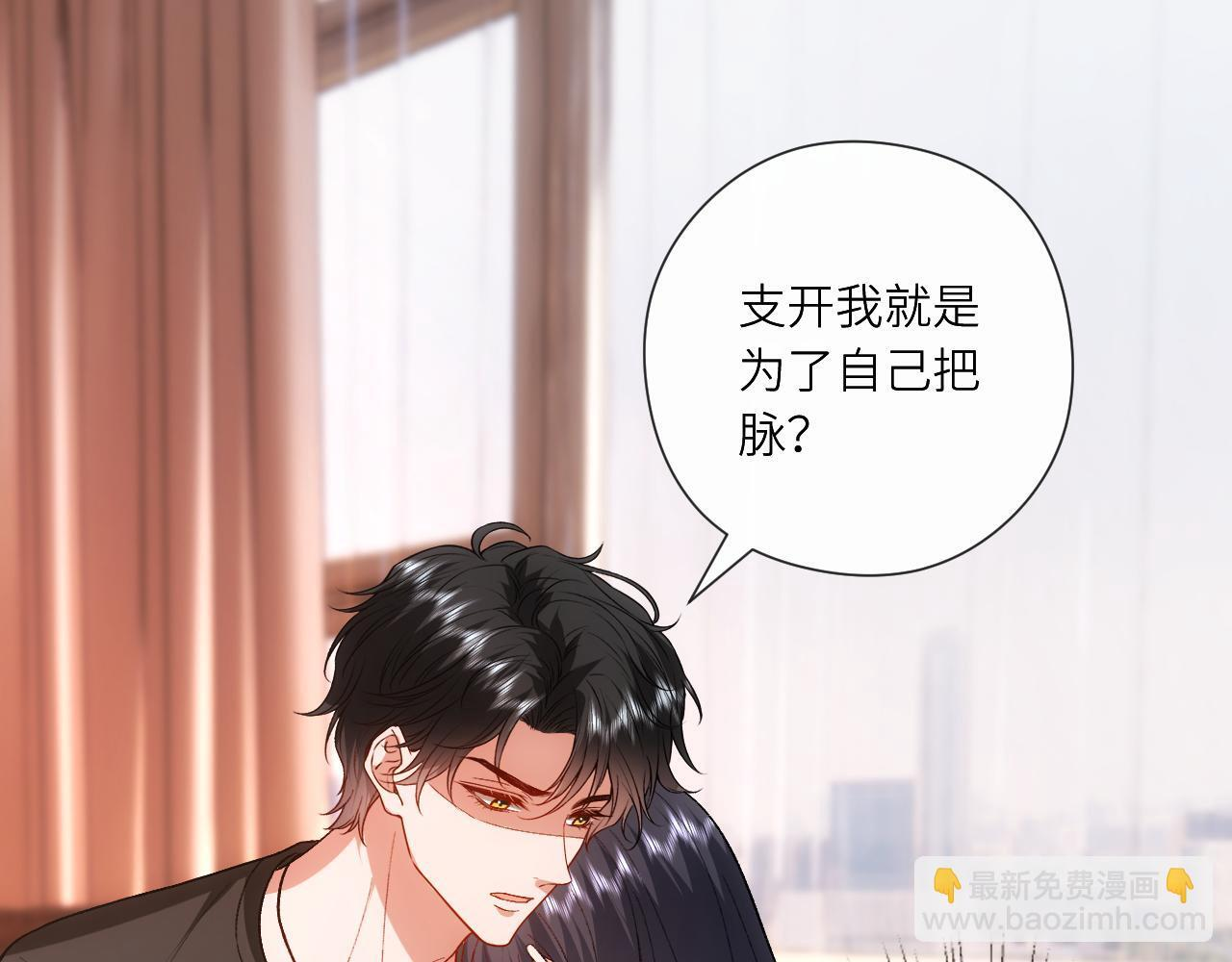 第200话 再撩就不当人了 第58页