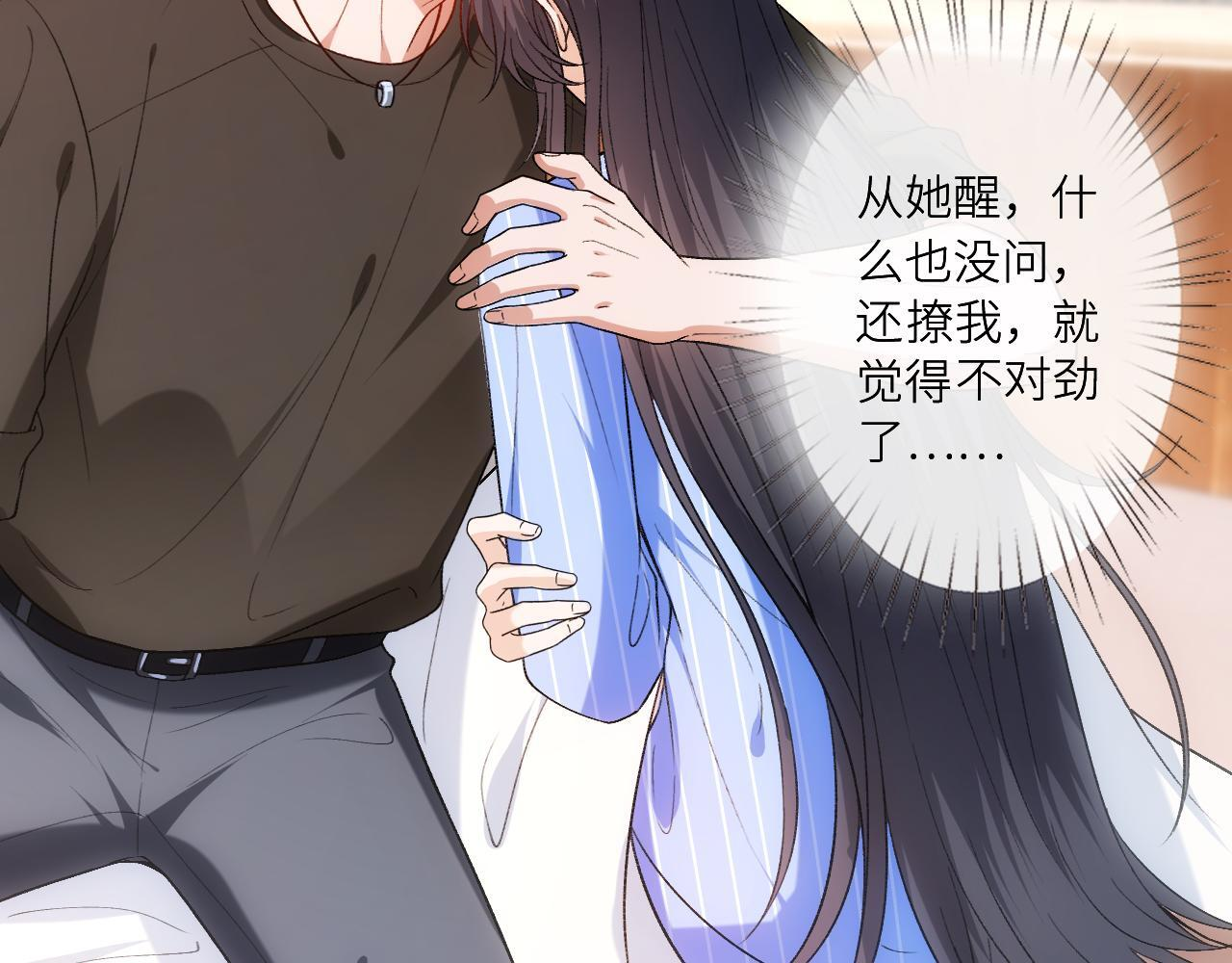 第200话 再撩就不当人了 第59页