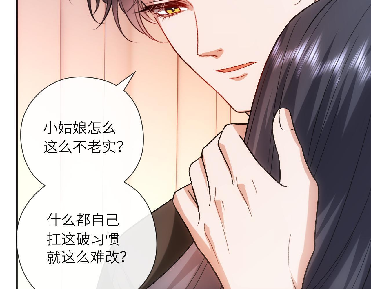 第200话 再撩就不当人了 第61页