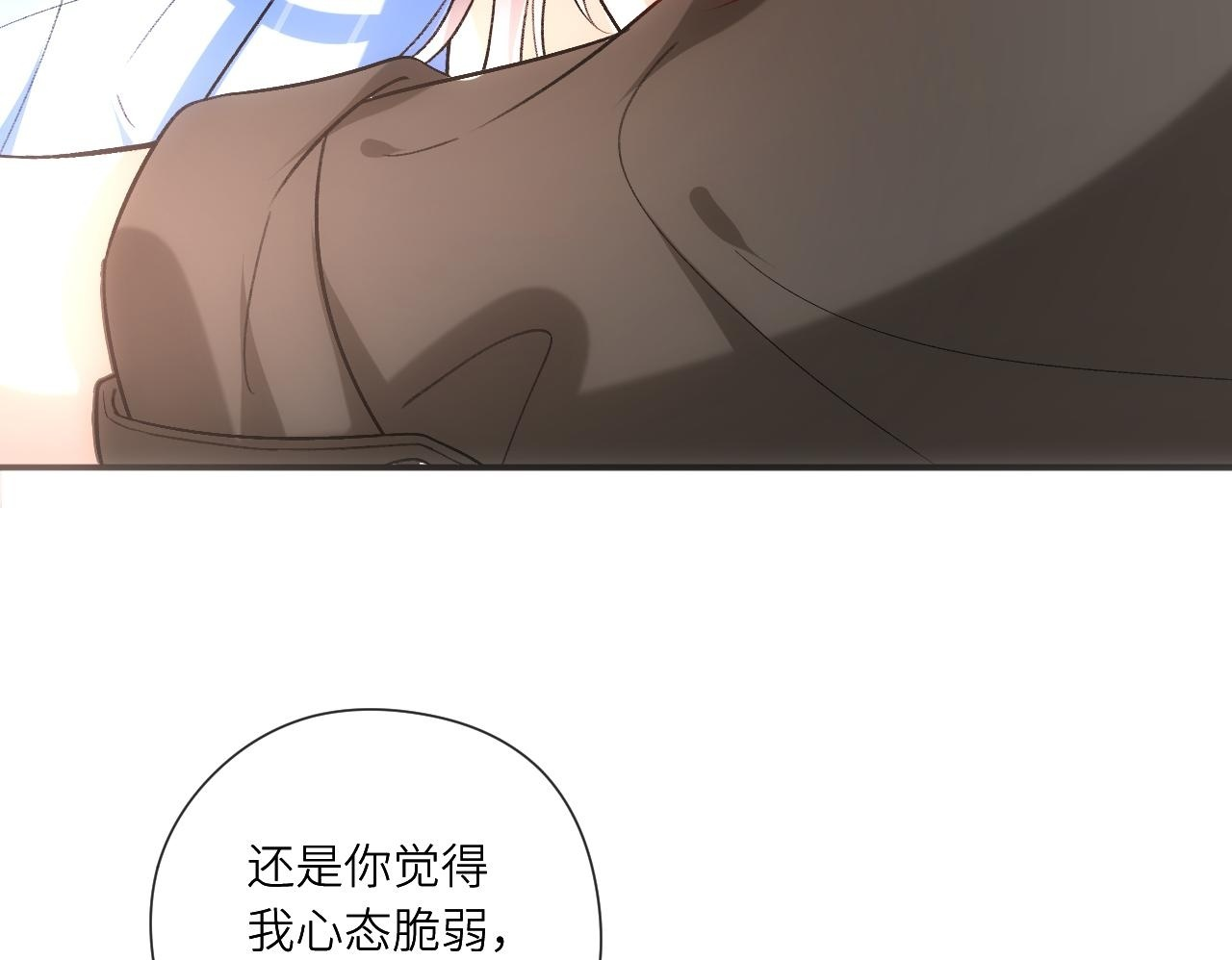 第200话 再撩就不当人了 第63页