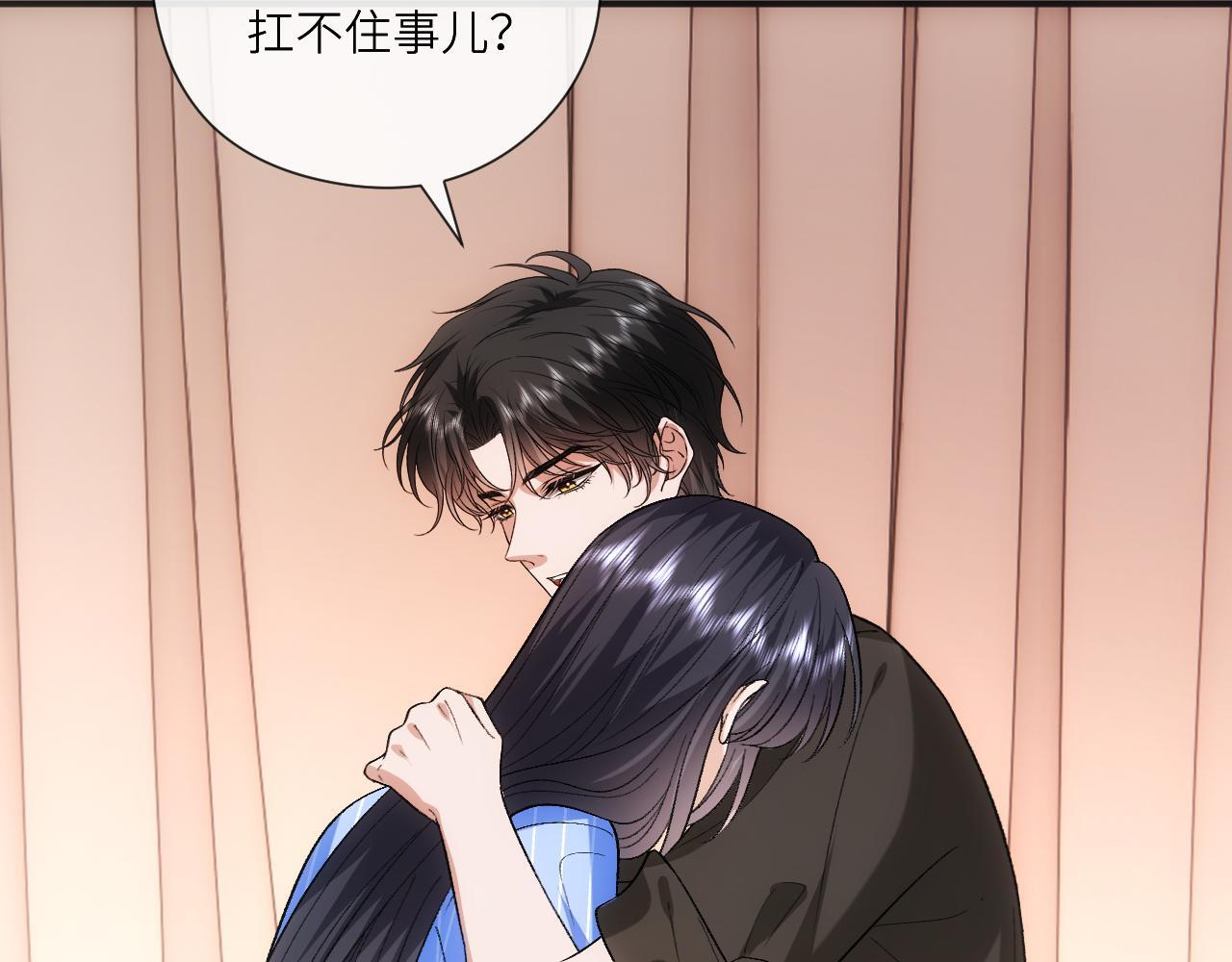 第200话 再撩就不当人了 第64页