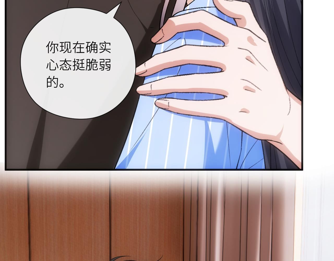 第200话 再撩就不当人了 第67页