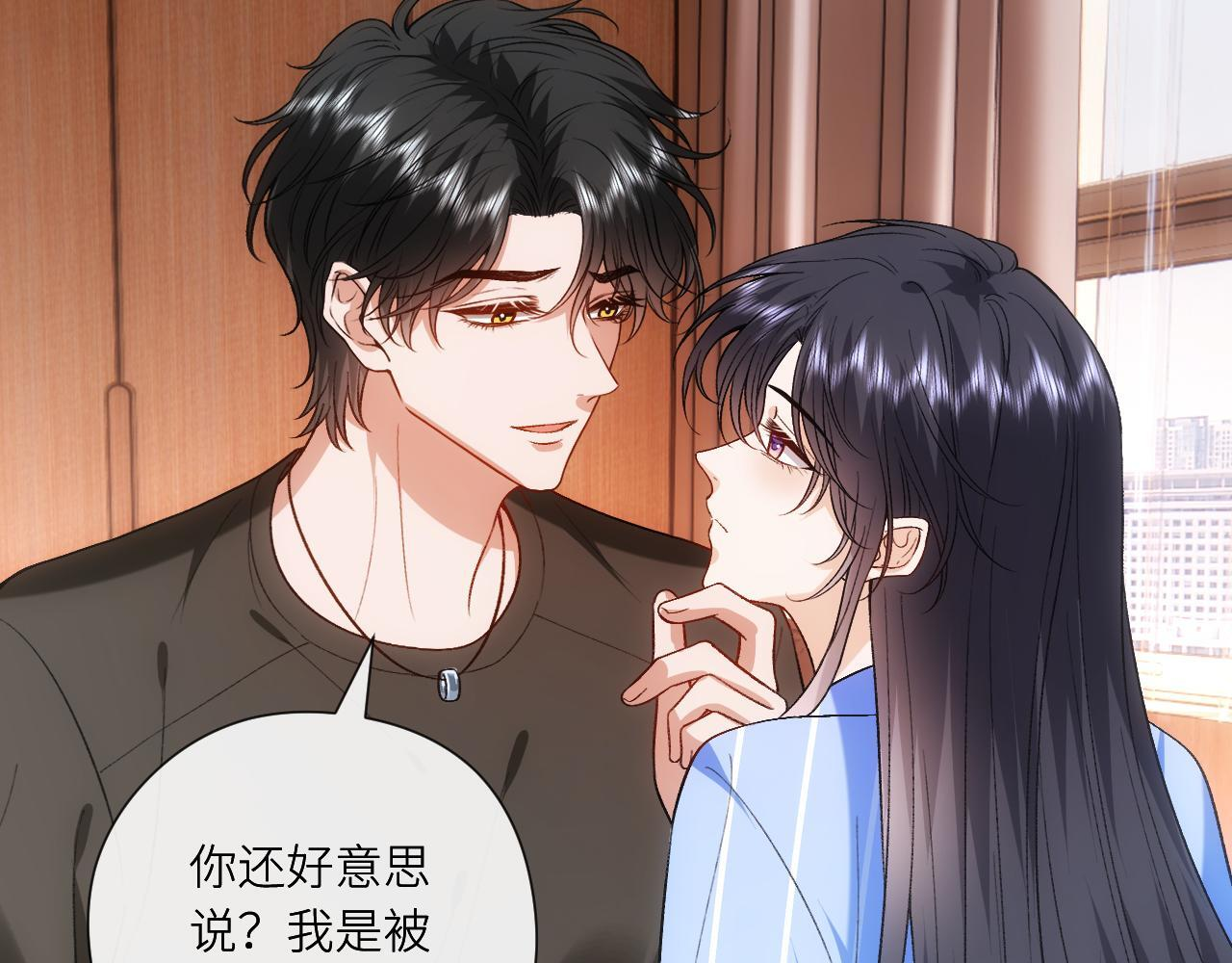 第200话 再撩就不当人了 第68页
