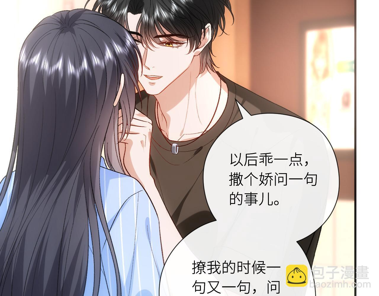 第200话 再撩就不当人了 第81页