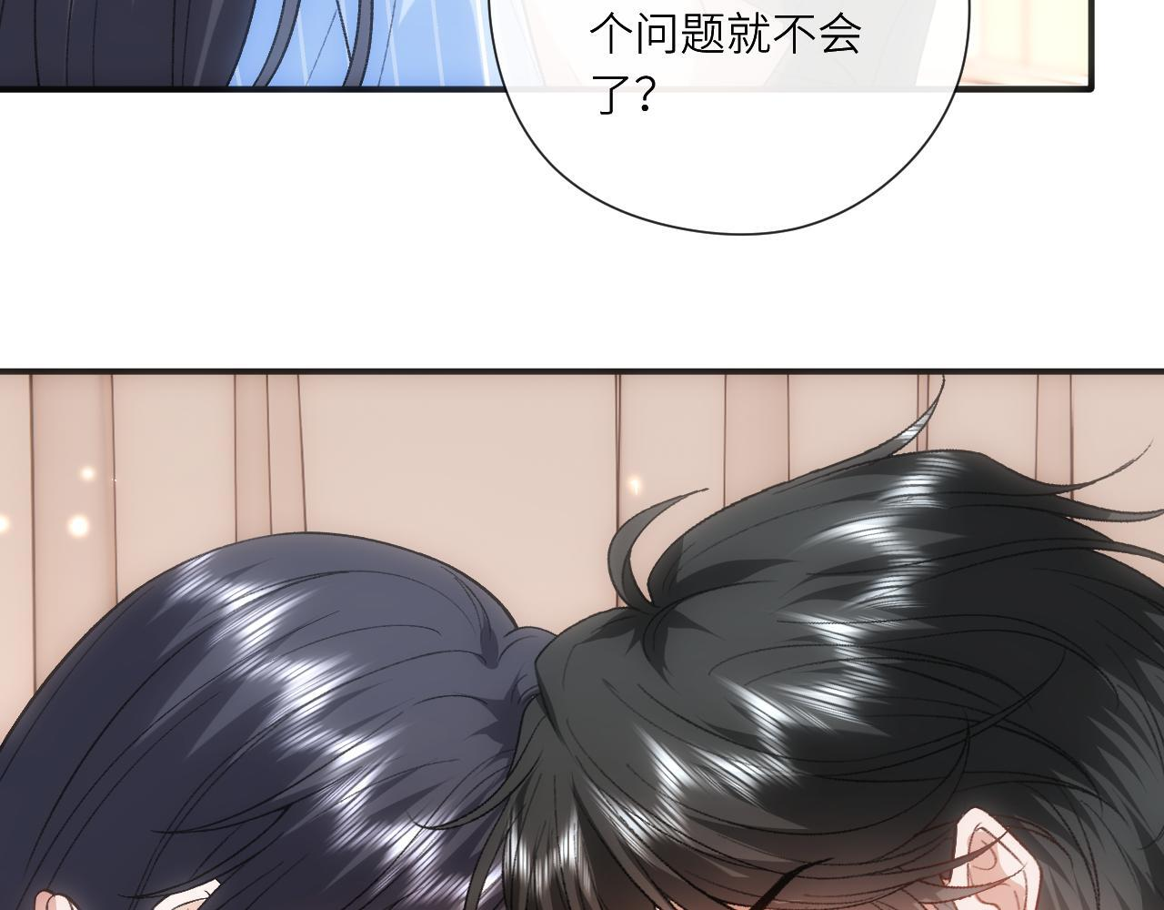 第200话 再撩就不当人了 第82页