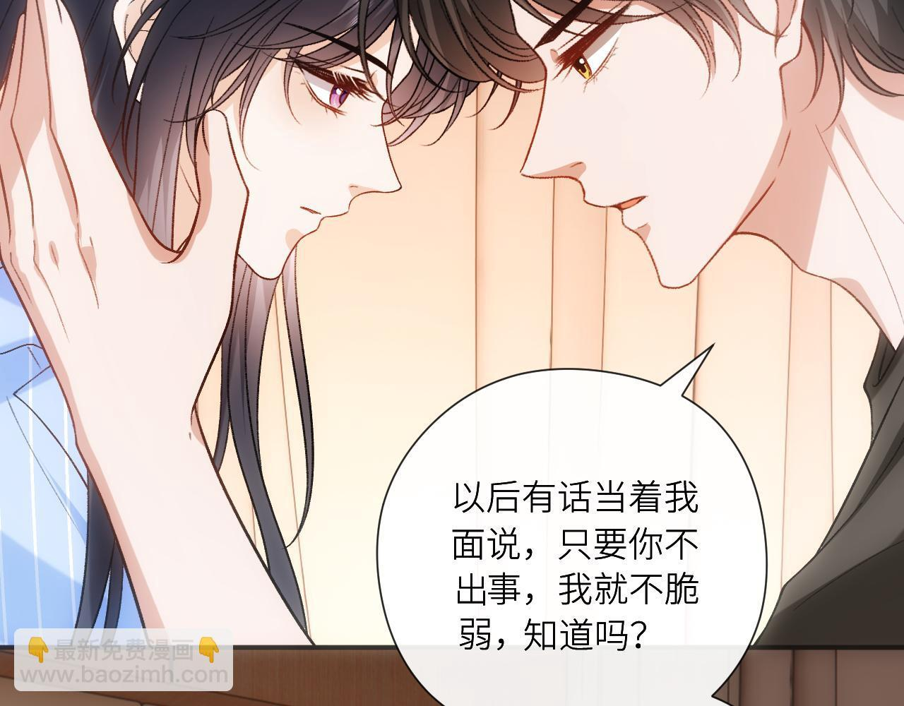 第200话 再撩就不当人了 第83页