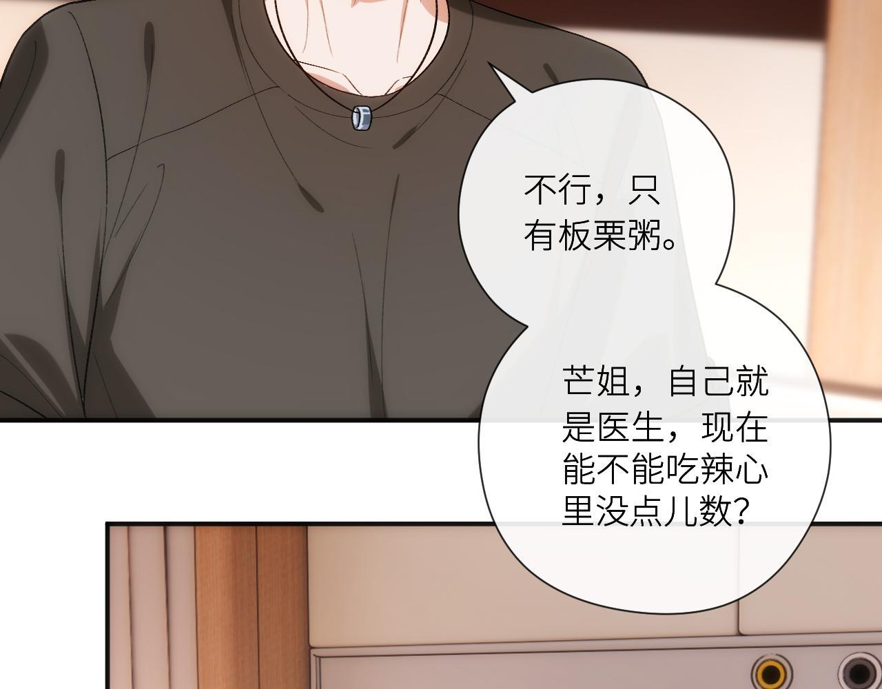 第201话 一切都过去了 第6页
