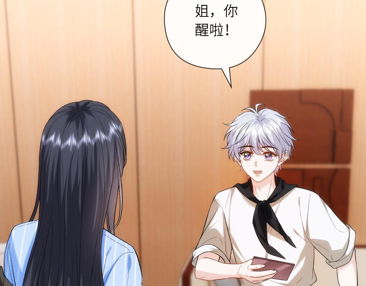 第201话 一切都过去了 第17页