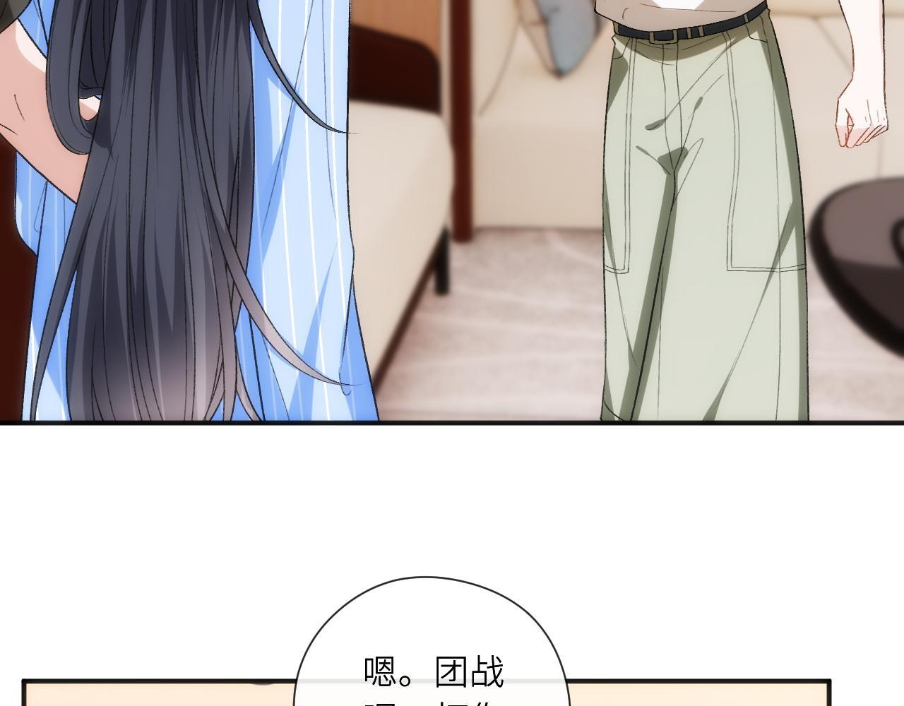 第201话 一切都过去了 第18页