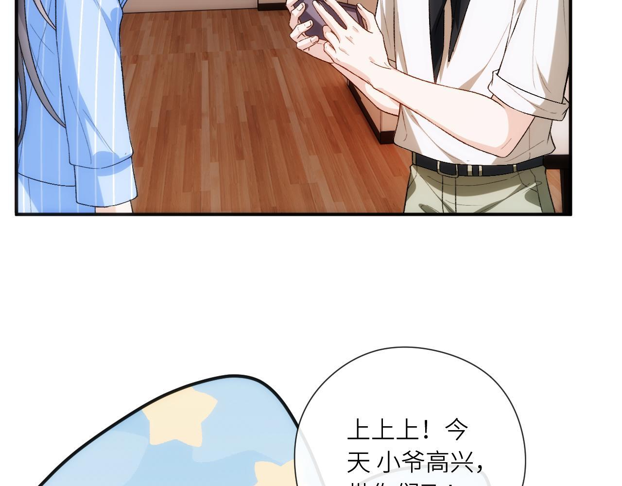 第201话 一切都过去了 第20页