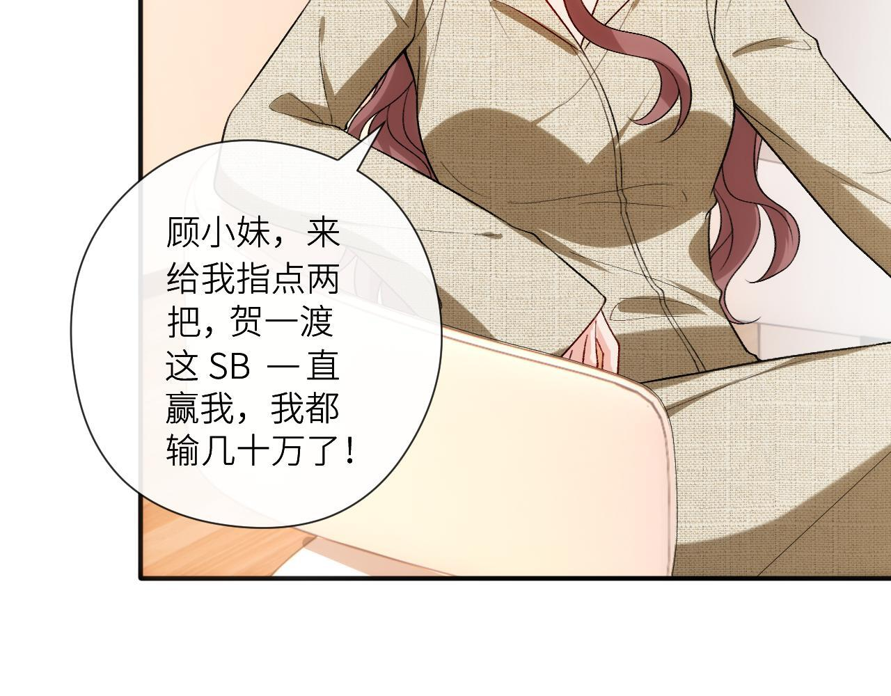 第201话 一切都过去了 第23页