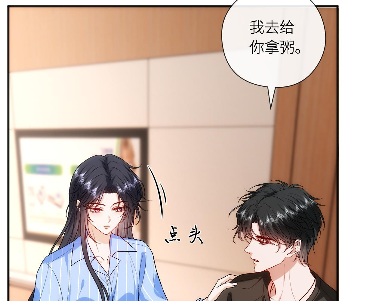 第201话 一切都过去了 第26页
