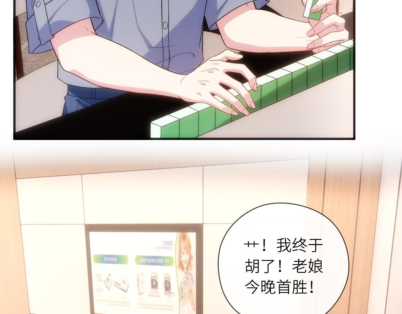 第201话 一切都过去了 第31页
