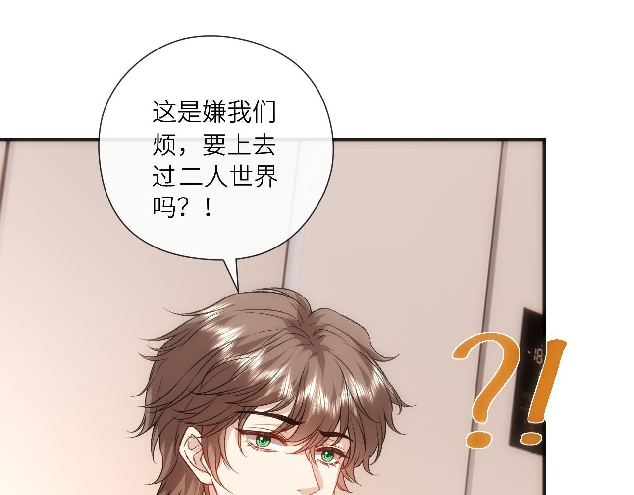 第201话 一切都过去了 第41页