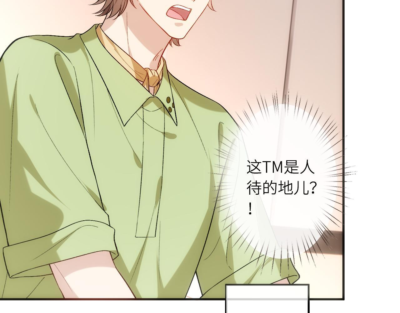 第201话 一切都过去了 第42页