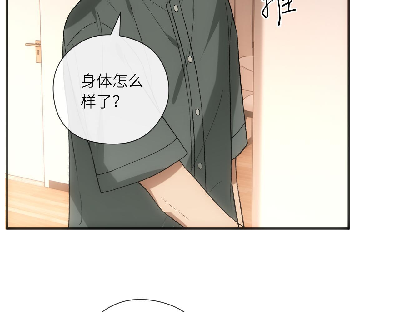 第201话 一切都过去了 第52页