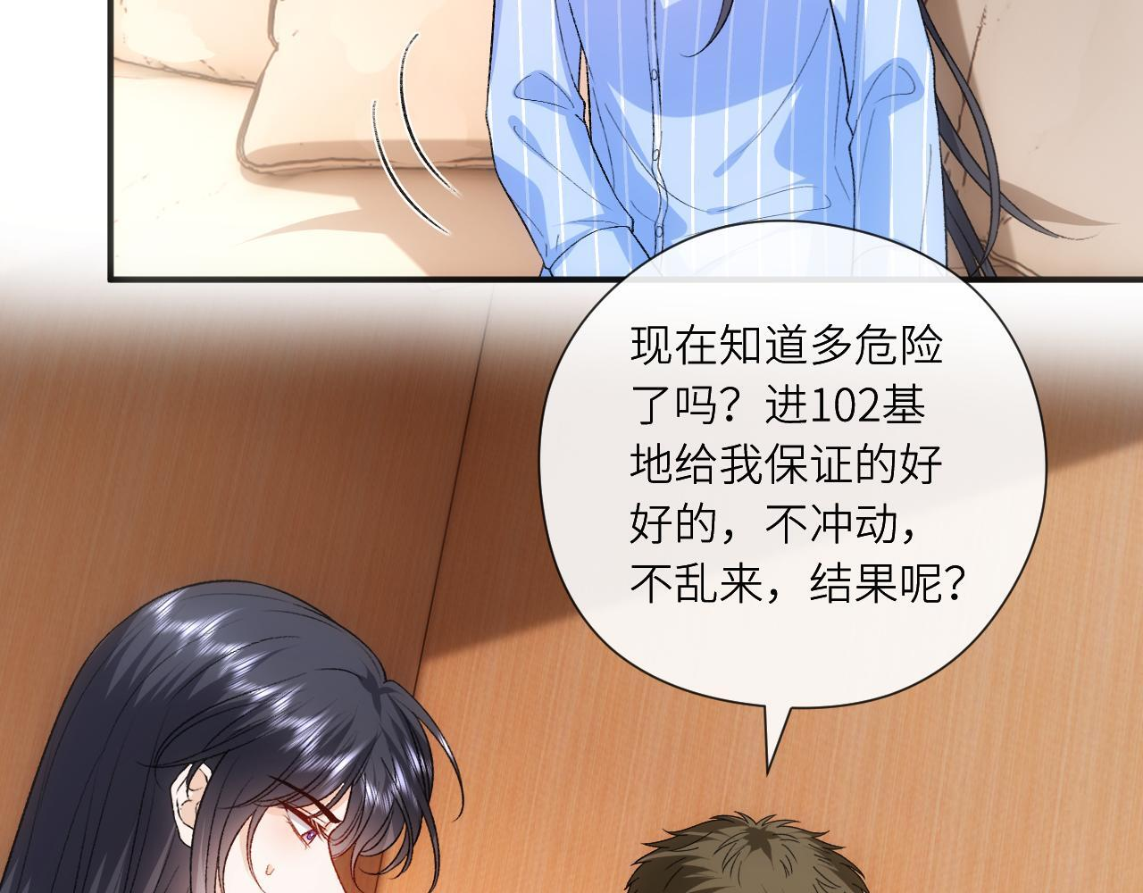 第201话 一切都过去了 第54页