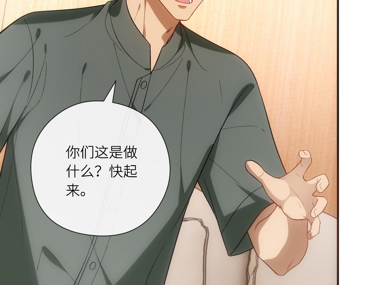 第201话 一切都过去了 第69页
