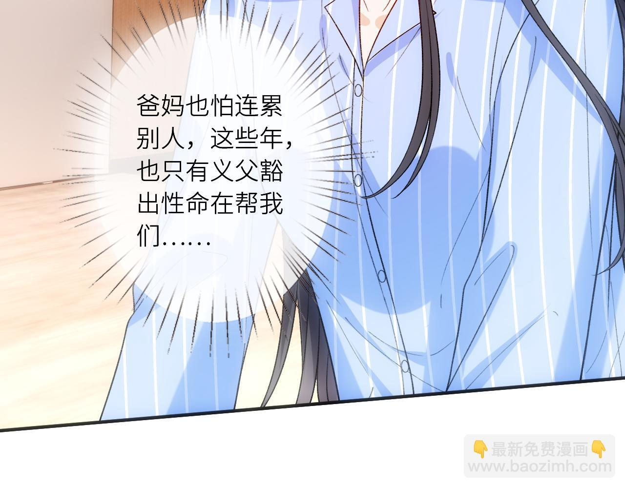 第201话 一切都过去了 第73页