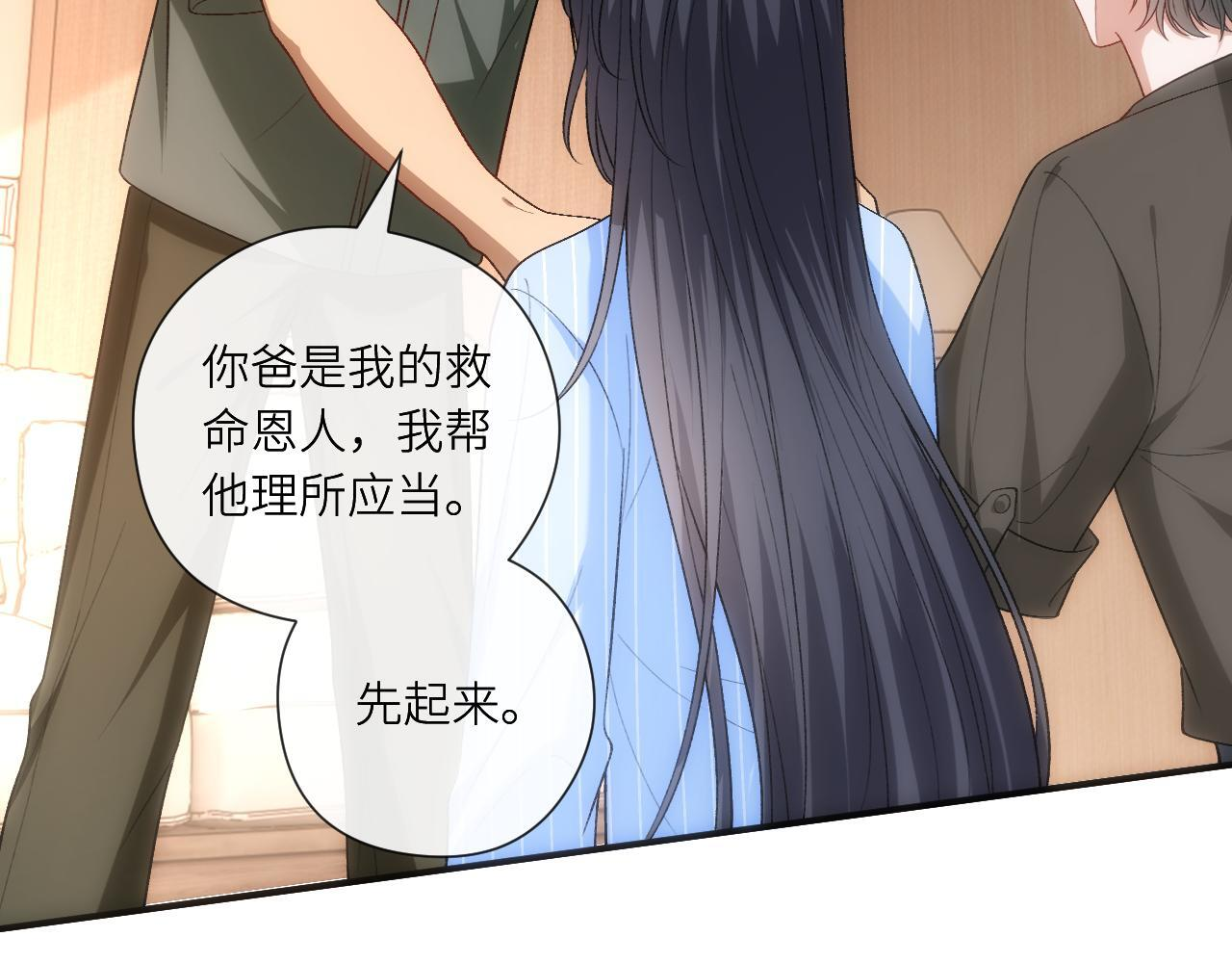 第201话 一切都过去了 第75页