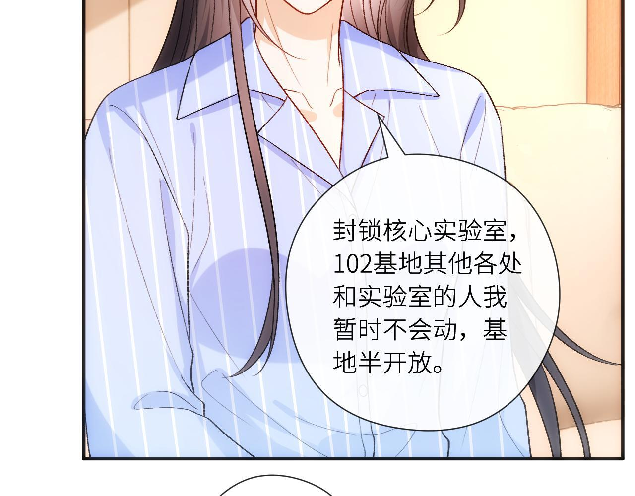 第201话 一切都过去了 第79页