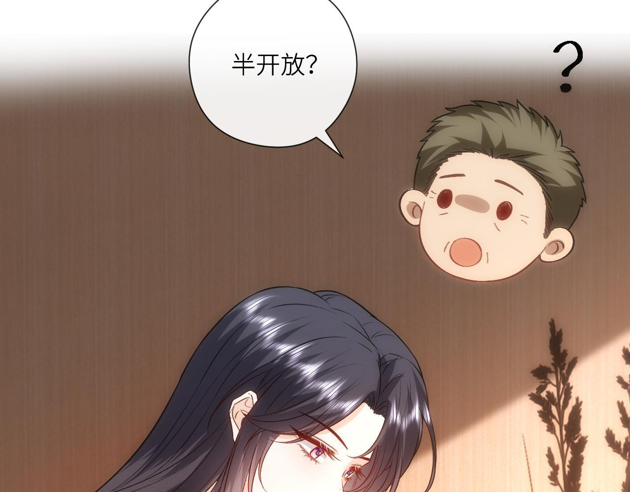 第201话 一切都过去了 第80页